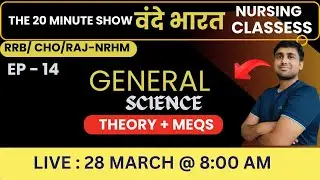 EP 14 GENERAL SCIENCE RRB /RAJ - CHO /RAJ - STAFF NURSE #norcet #motivation #UPSC BY MANISH SIR