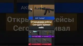 сегодня ривал