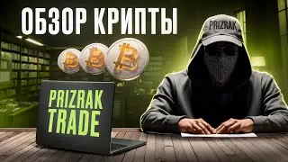 РАЗБОР КРИПТО РЫНКА🚀 // НОВЫЕ ТОЧКИ ВХОДА + КОНКУРС🟢 #биткоин #трейдинг #альткоины #bitcoin #btc