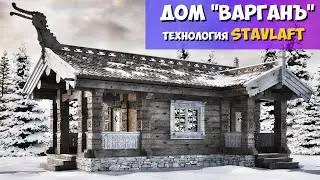 Гостевой дом 