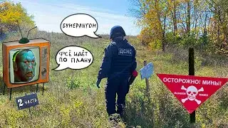 Разминирование территории. Восстанавливаем разрушение в доме.