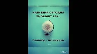 Главное в жизни - баланс