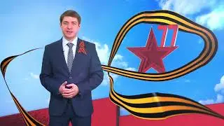 Поздравление ректора СКФУ Дмитрия Беспалова с 9 мая