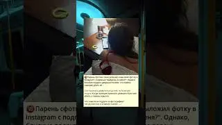 Парень опубликовал фотографию своей девушки в Instagram с предложением выйти за него?