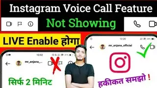 Instagram voice call option not showing | Instagram voice call not showing