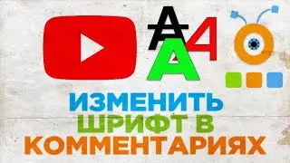 ЖИРНЫЙ ШРИФТ В КОММЕНТАРИЯХ. КАК?