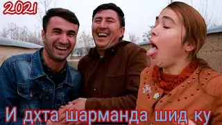 Самандар & Алик Шарманда кадан Духтара 2021