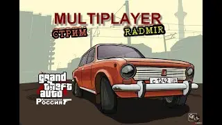 Продолжения Бомж  RADMIR RP l CRMP