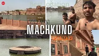 Part-2. machkund dham 🙏🙏.  Kya aap log gayw ho ynha par 🙏