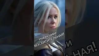 💔ПОВЕСТКА В ВЕДЬМАК 4?! 