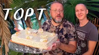ТОРТ 