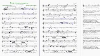 Мадемуазель Каприза - Суровый февраль (ноты для синтезатора)