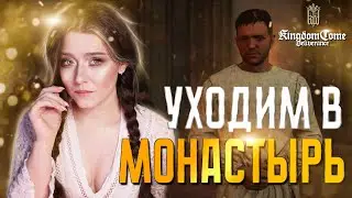 | 15 | STREAM | Kingdom Come: Deliverance - Обносим монастырь | ПРОХОЖДЕНИЕ