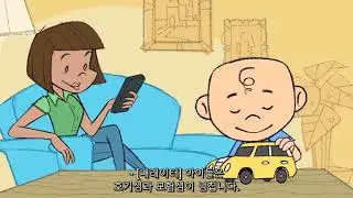 Korean - Preventing Poisoning In Children