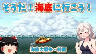 [Retro Game] This Submarine Isn't Normal! Undersea Wars Part 1 [Slow Commentary]