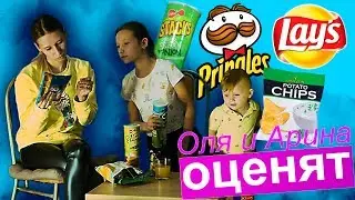 Lay’s vs Grizzon /// Pringles vs Peke Stacks БАТЛ ЧИПСОВ!!!