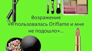 Ирина Волкова (отрывок из видео Сравнение сетевых компаний (Oriflame,Avon,Amwey,Mary Key,Цептер...))