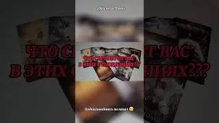 #виктория_таро