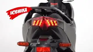#скутер
