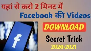 How Can I Download Facebook Videos|| Download FB Videos In 2 Minutes|| Hindi Tutorial