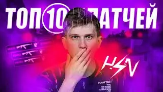 ТОП 10 КЛАТЧЕЙ ИГРОКОВ HORIZON В 2020!