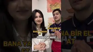 Мой брат захватил мой блог #турция #турецкий #турецкийязыконлайн #стамбул #турецкийснуля