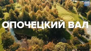 ГОРОДСКОЙ ПАРК ОПОЧКА