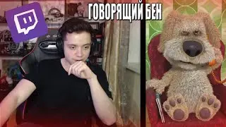 ФИРАМИР БЕРЁТ ИНТЕРВЬЮ У БЕНА | Фирамир vs Бен | Нарезка стрима Фирамира