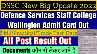 DSSC Skill Test Admit Card Out | All Post | Defence Services Staff College | Documents | Skill Date