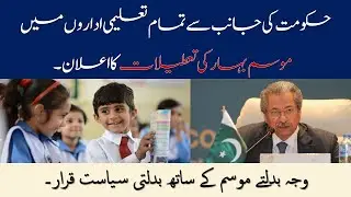 Government announced Spring Holidays in Educational Institutes