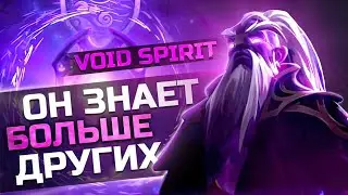 ЧТО СКРЫВАЕТ VOID SPIRIT? КОНЕЦ СВЕТА В ДОТЕ