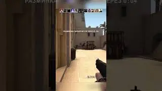 Чпок и готово #нарезки #csgo