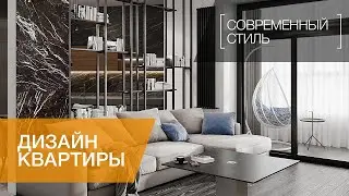 КВАРТИРА В ЖК ОСТРОВ / СОВРЕМЕННЫЙ СТИЛЬ В ИНТЕРЬЕРЕ / 90 КВ.М.