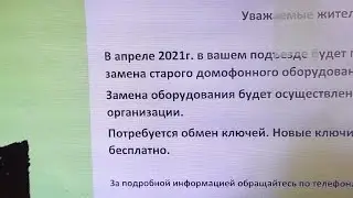 Предупреждение о мошенниках