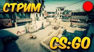 КС:ГО🔵 ПОДРУБИЛ ЧИТЫ?🔵CSGo