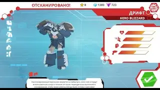 Разблокировка Дрифта («Hero Blizzard») | Мобильная игра «Трансформеры: Роботы под прикрытием»