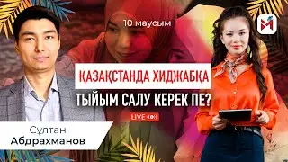 Тәліптерді “қолдаған” Қазақстан. Ойыншық болған орамал