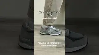 Подборка кроссовок на осень