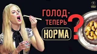 Ты знал, к чему нас готовят?