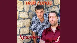 Дочь
