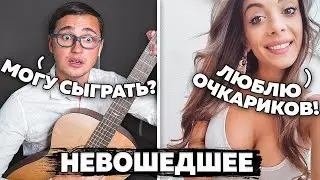ГИТАРИСТ притворился БОТАНИКОМ НЕ ВОШЕДШЕЕ в ЧАТ РУЛЕТКЕ #6 | ПРАНК