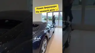 НОВАЯ ФЕРРАРИ | Работа на пикап траке в США