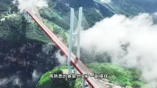 航拍北盘江大桥