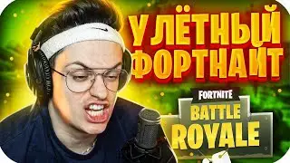 БУСТЕР взял ТОП 1 в ФОРТНАЙТ.ЛЕГЕНДА КИБЕРСПОРТА.