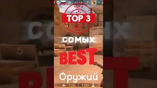 Топ 3 самых лучших оружий из #standoff2 #so2 #spacevision #пасс #сеты #standoff #трейд