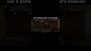 вот как надо играть