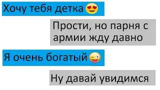 Проверка девушки на верность. Изменила парню в армии