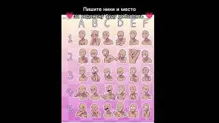Не забывайте писать ники! Добавляю только за подписку💗🍀#tiktok #drawing