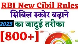 how to increase CIBIL SCORE 2025 #Cibil || #CreditScore बढ़ाने के 5 आसान तरीके #rbi #loan #money 
