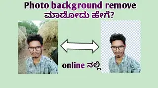 How to remove photo background for online FREE || BPK ||